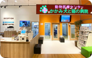 動物医療センター かかみ犬と猫の病院